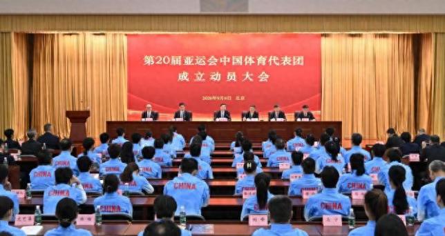 高市早苗这下可以松口气了！9月4日，第20届亚运会中国体育代表团在北京官宣组建，