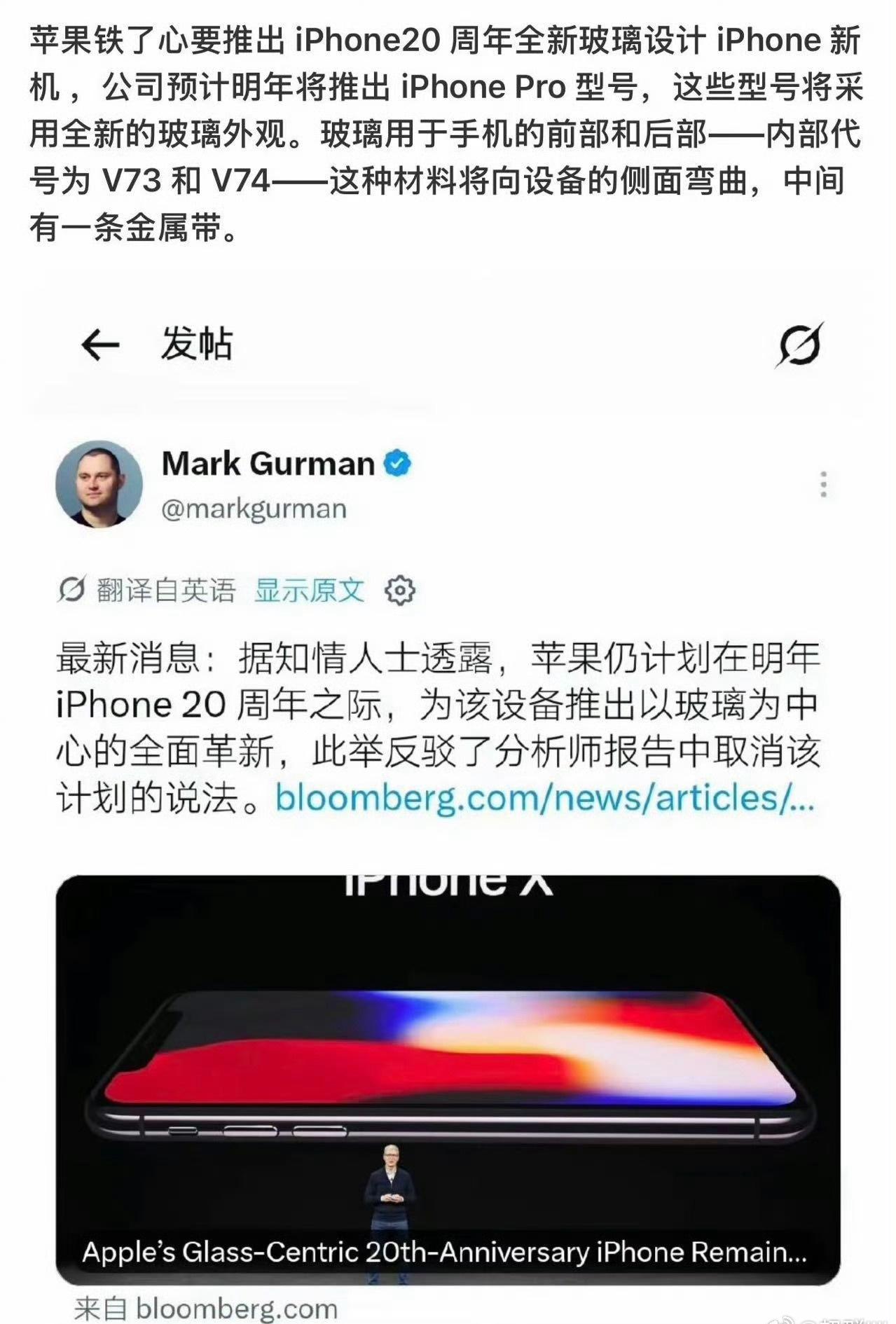 iPhone20Pro爆料
这几年看了一堆纯直屏手机后还是感觉微曲屏最舒服，希望