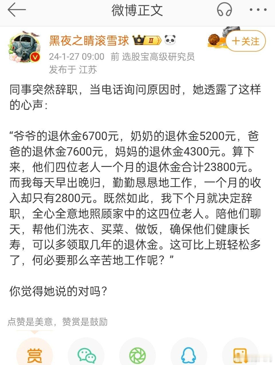专职子女，早就有了。以前叫啃老，现在叫专职在家孝敬老人。家里有条件的话也挺好，要