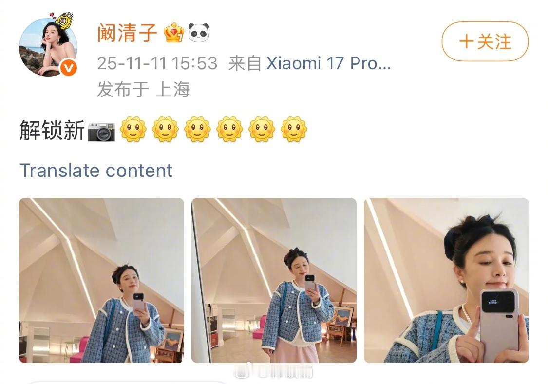 阚清子阚清子 天呐 阚清子上个月还发了孕照的希望爆料是假消息假消息假消息🙏 