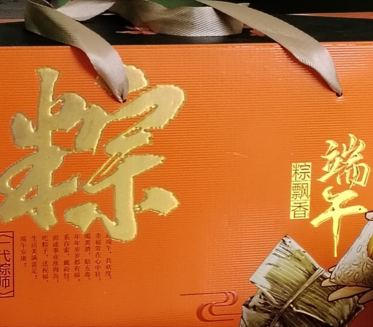 我们实习生竟然也有粽子这学校真好
