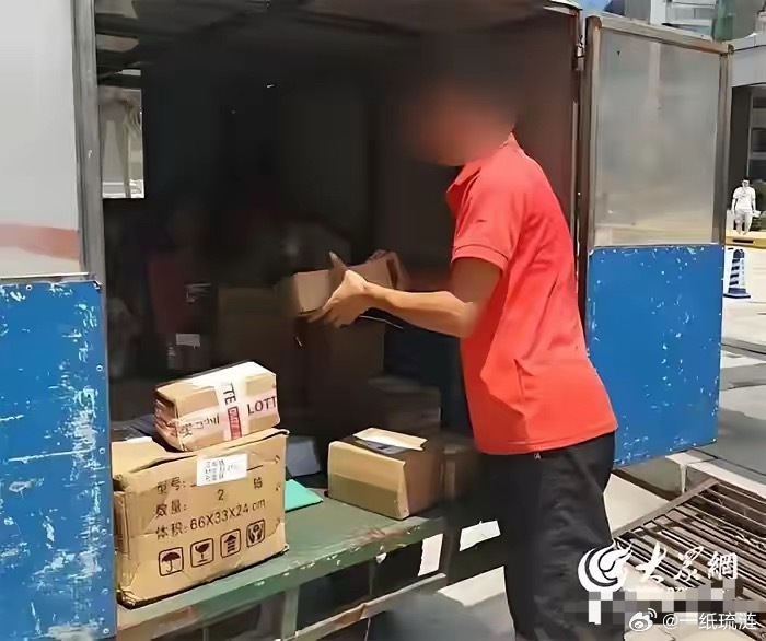 外籍男子持团聚签证，非法送快递。“经查，该名外籍人员以“团聚签证”入境后，在未取