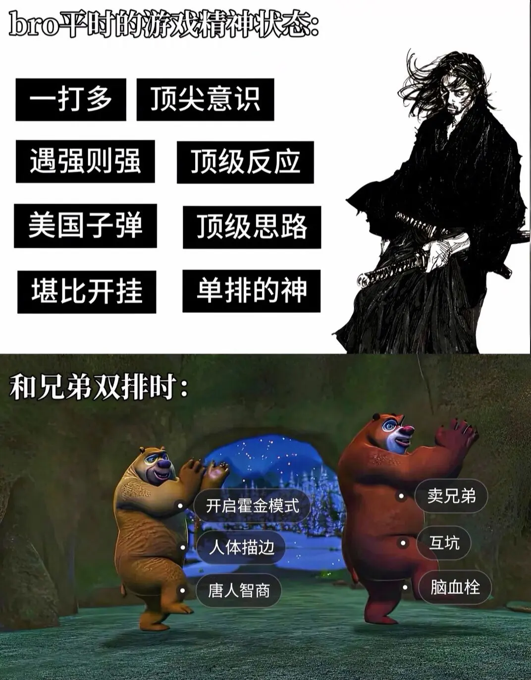“队友以为是双子星 结果是俩霍金”