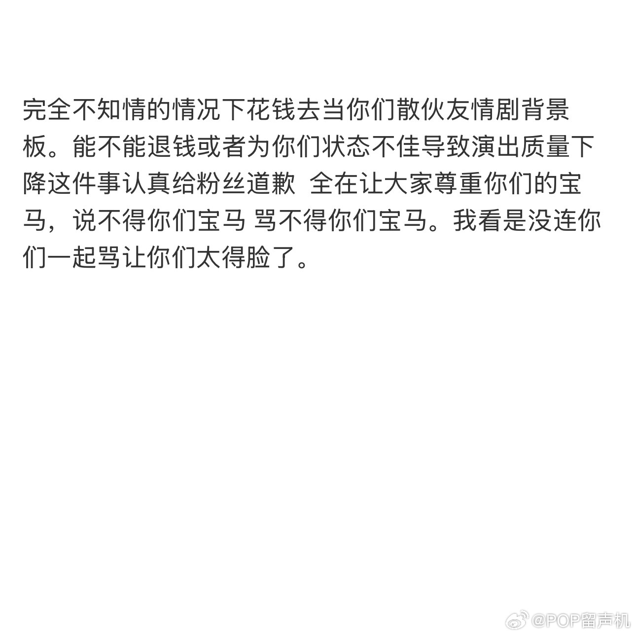 完全不知情的情况 