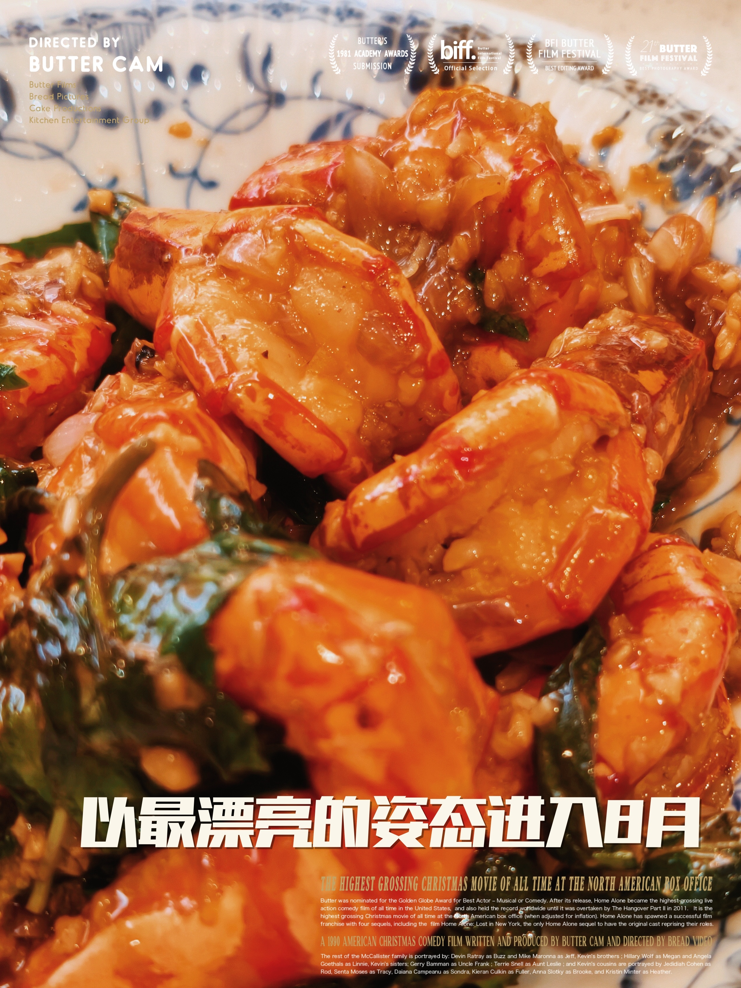 哥说，我不太想剥虾一吃一个不吱声 