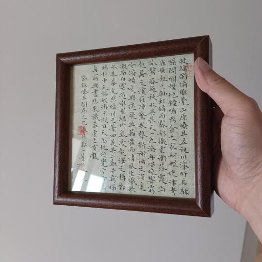 小楷日课250422