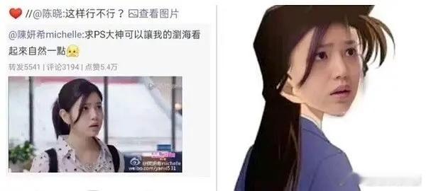 陈晓为什么要给陈妍希p成小兰啊，不尊重纸片人也不尊重老婆 ​​​