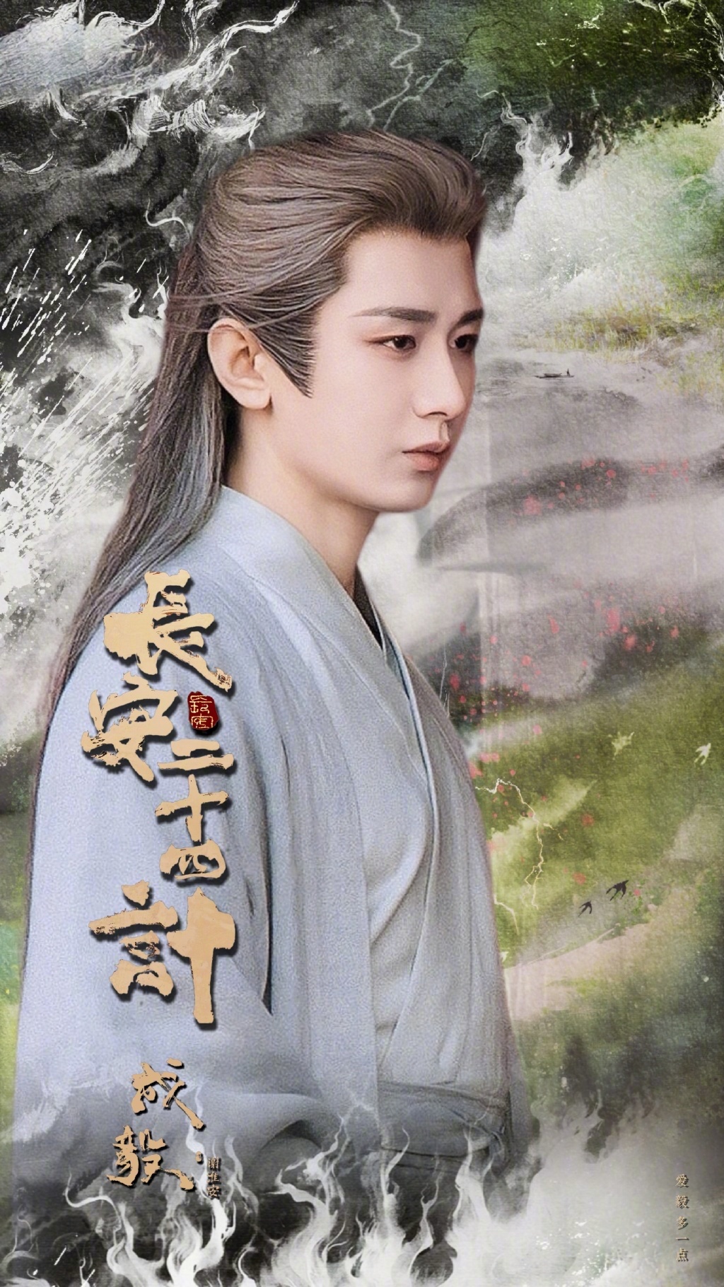 成毅本年度经历了演技、台词、刘海造型等审判最终年度剧集成绩单出来了：🐧+🥝《