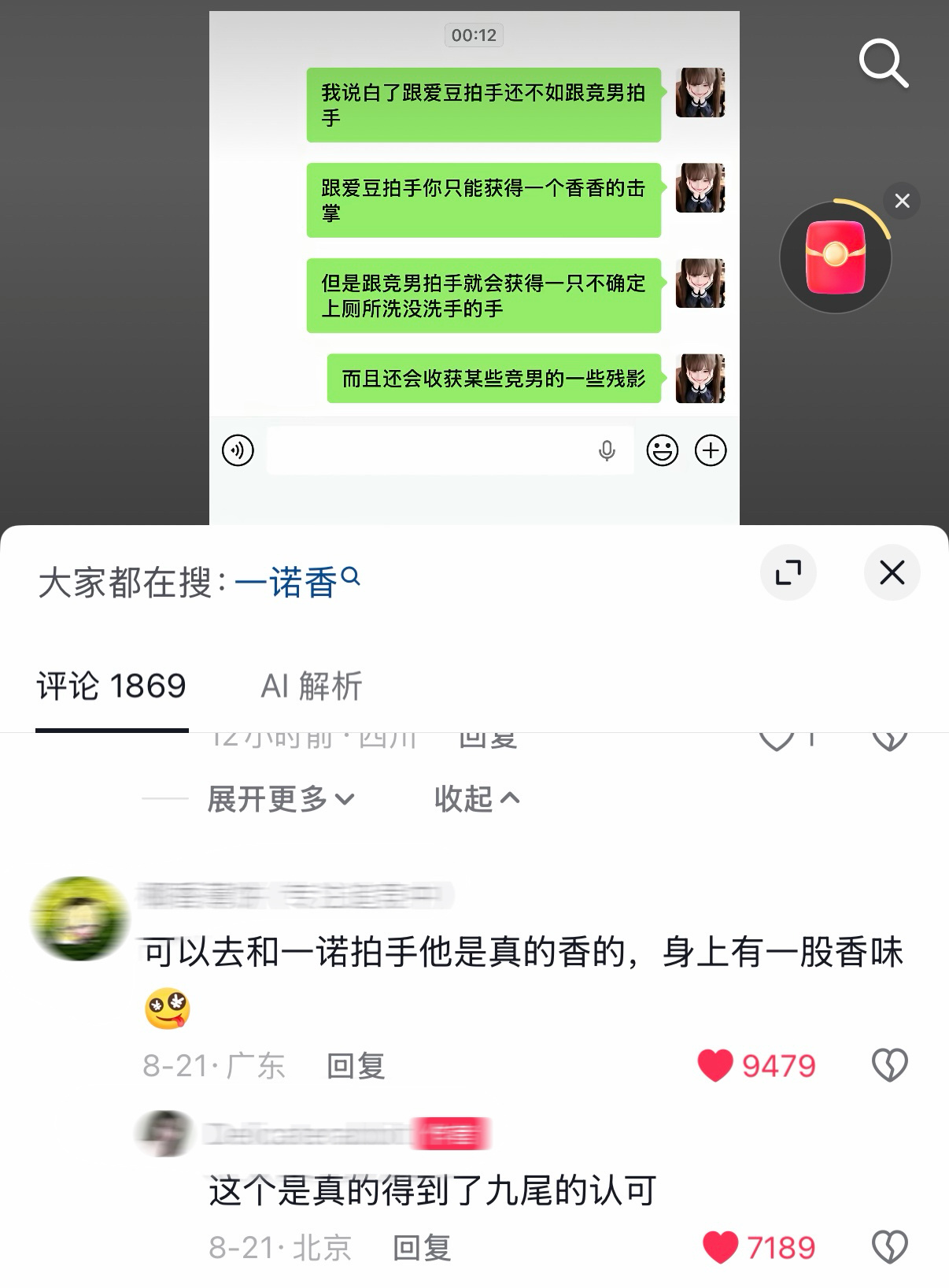 我家小香猪🫳🏻 ​​​