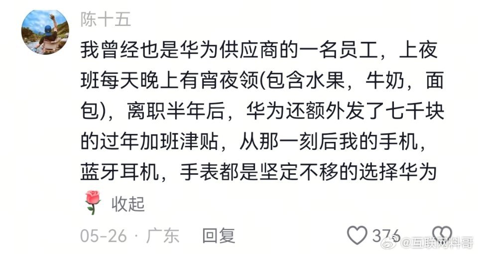 华为供应商员工现身说法！细节决定一切！这才是真诚相待，而不是嘴上说点漂亮话就是真