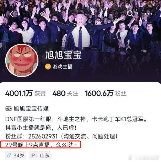 消息基本确定了，想吃瓜的锁定9点xxbb直播间[doge][doge]知道大家都