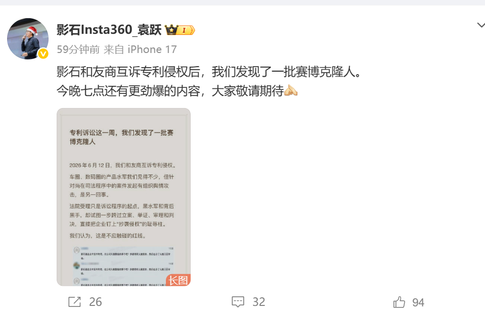 影石高管质疑友商买水军 好家伙，这打的乱七八糟的 