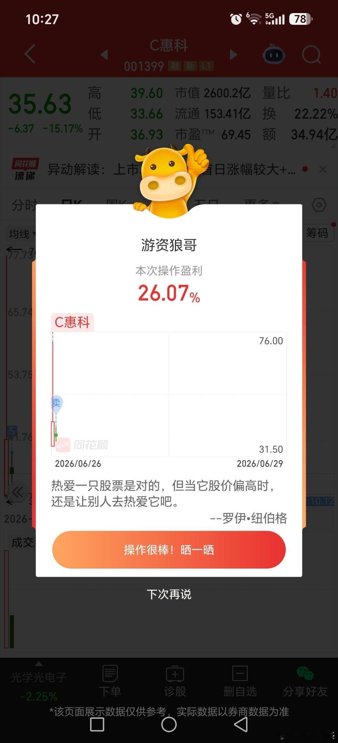 感谢半导体，最近真的全靠半导体etf，半导体设备etf那些！！！基金五月初买的半