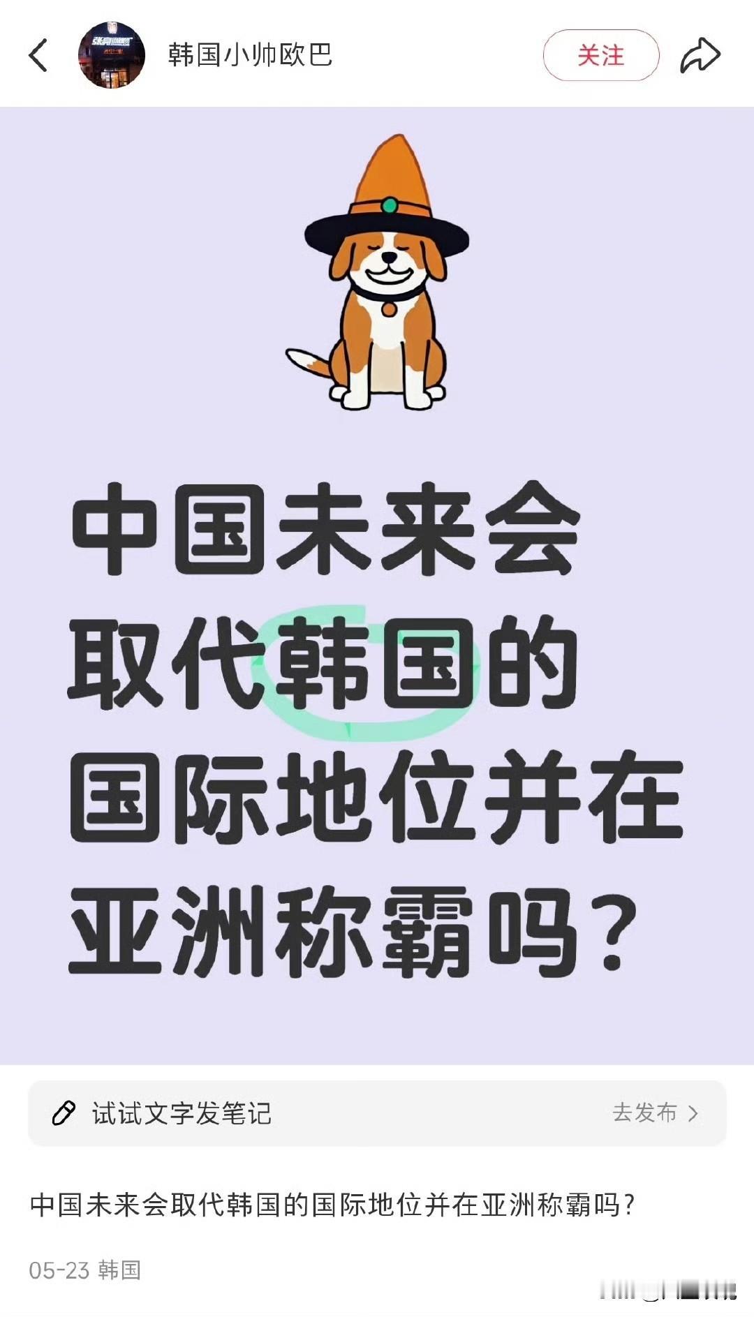 哈哈哈！笑尿了！

难道在韩国人的认知里，自己真的是亚洲霸主吗？

难怪有人说，