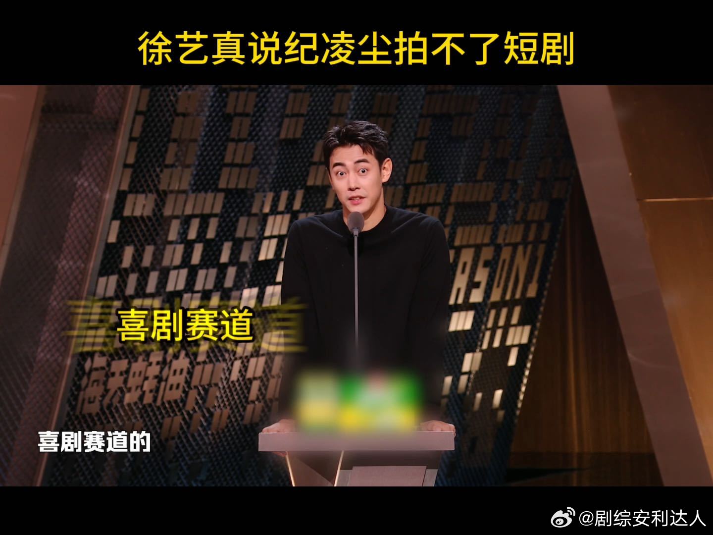 徐艺真吐槽纪凌尘拍不了短剧主咖和Ta的朋友们 徐艺真堪称当代互联网嘴替，在《主咖