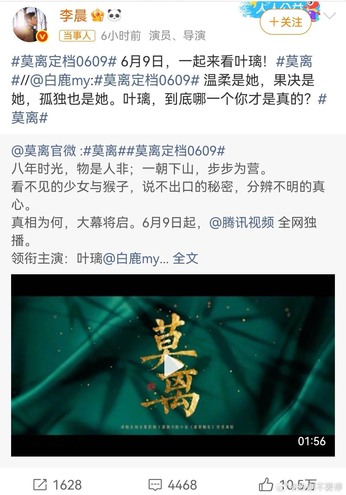 李晨转发宣传白鹿新剧评论区一水的都是说李晨“体面人”俩人粉丝关系咋就闹成这样了？
