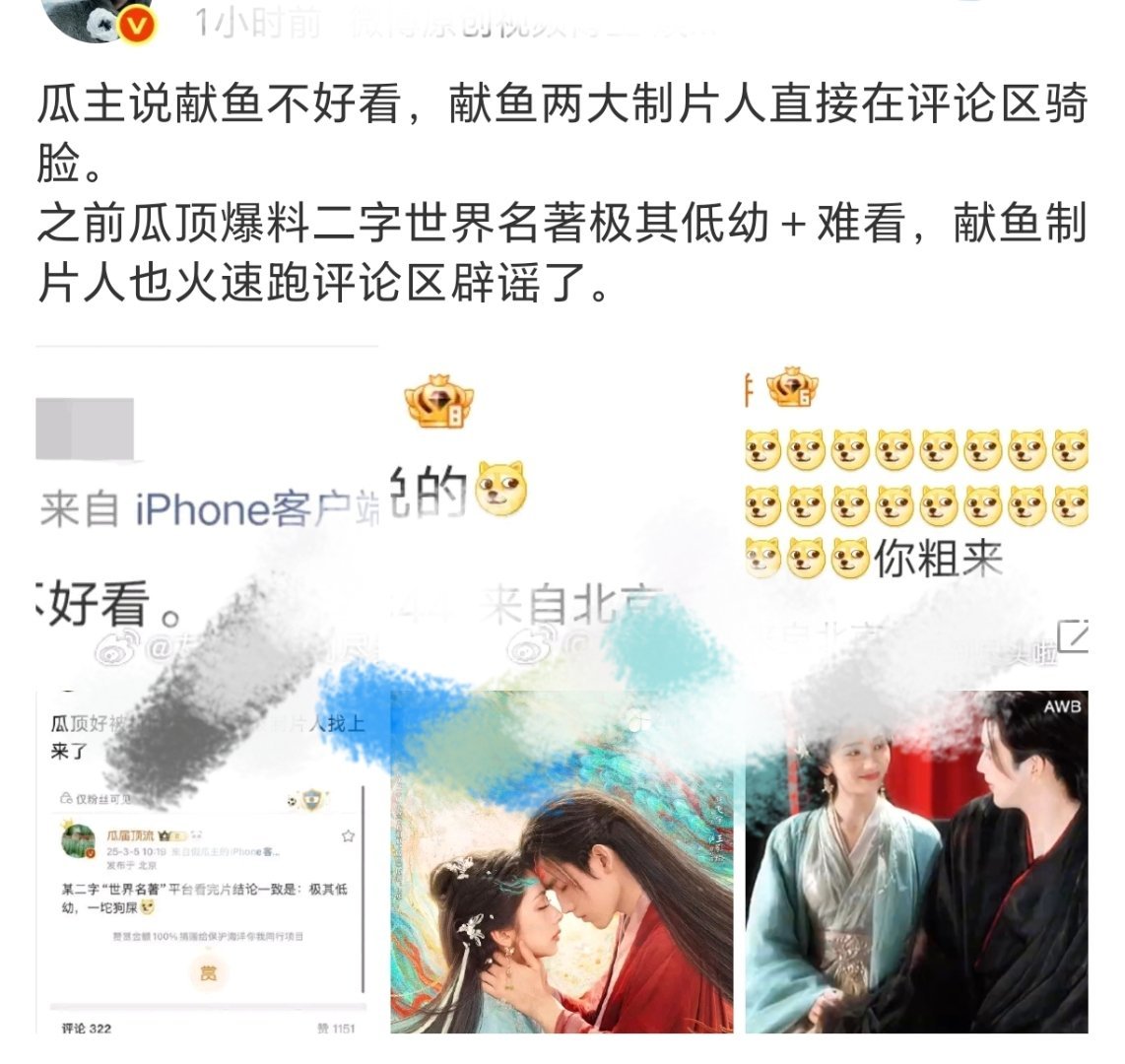 还没开播就黑上陈飞宇的剧了，那个瓜X也能拿来当真理了，他有属性的诶，替主子防爆太