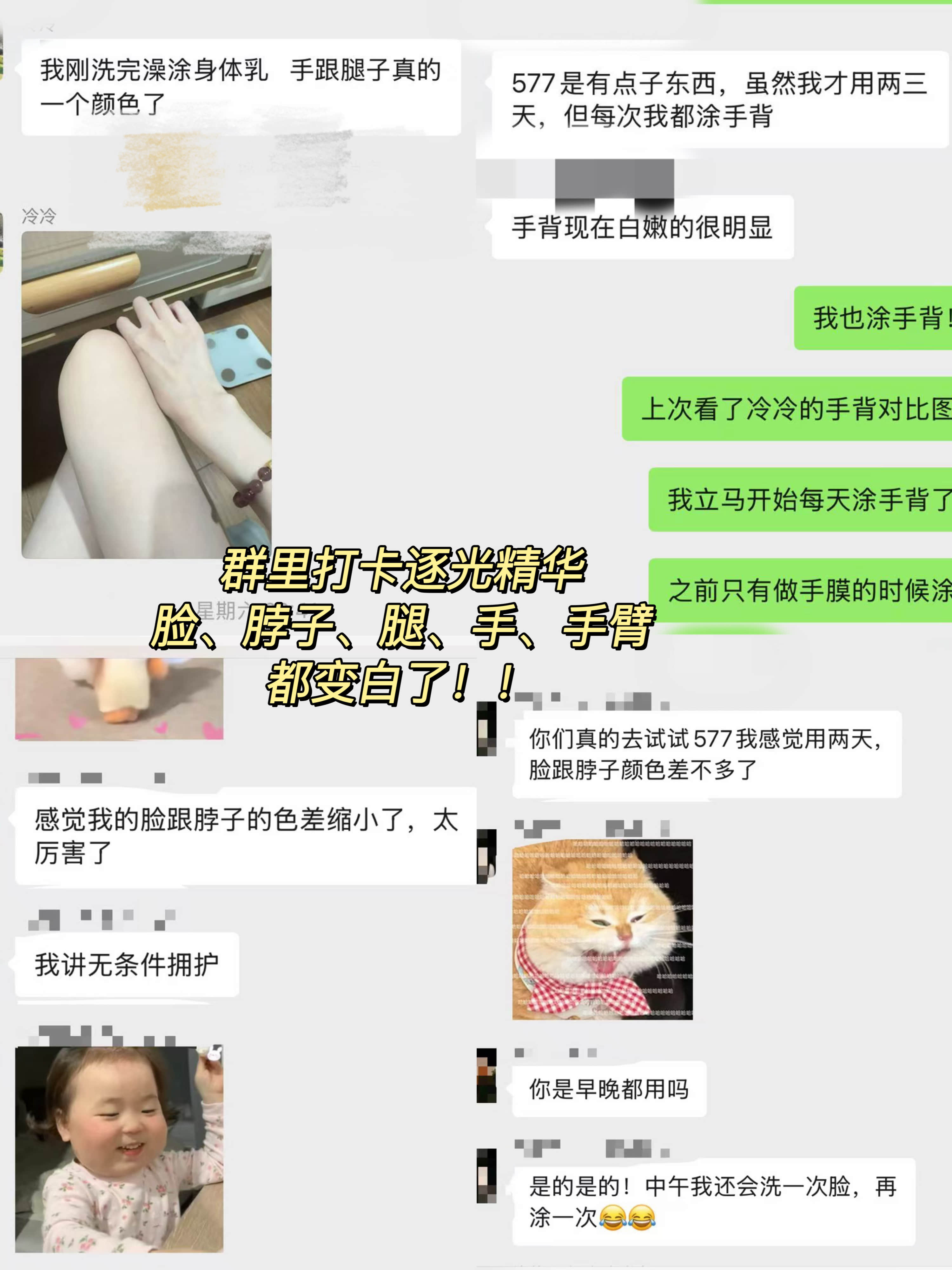姐妹们催开的美白精华、多酸焕肤沐浴液和果酸身体乳来了哦！你想美白、去鸡皮、祛痘痘