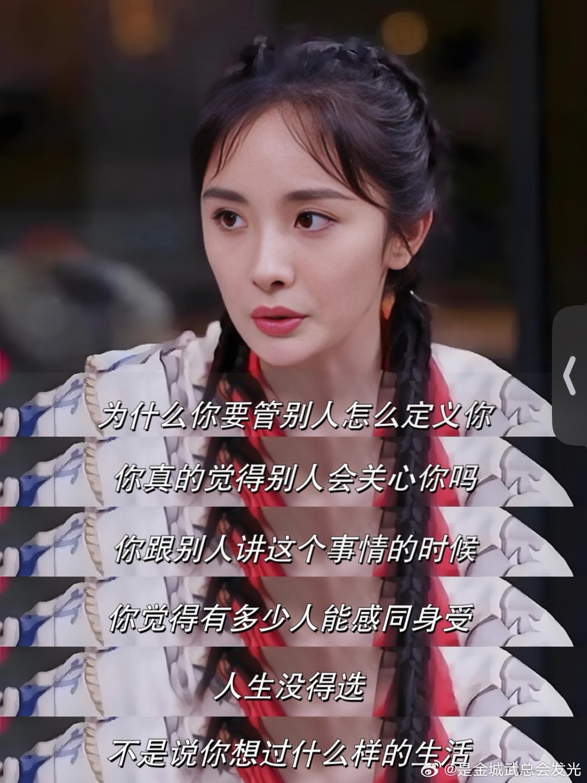 也不知道陈年旧事现在翻出来有什么意思杨幂自从离婚了之后整个人都成熟了很多，像是破
