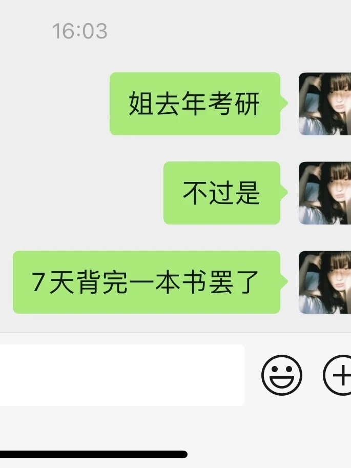 姐考研不过是7天背完一本书罢了✔经验分享