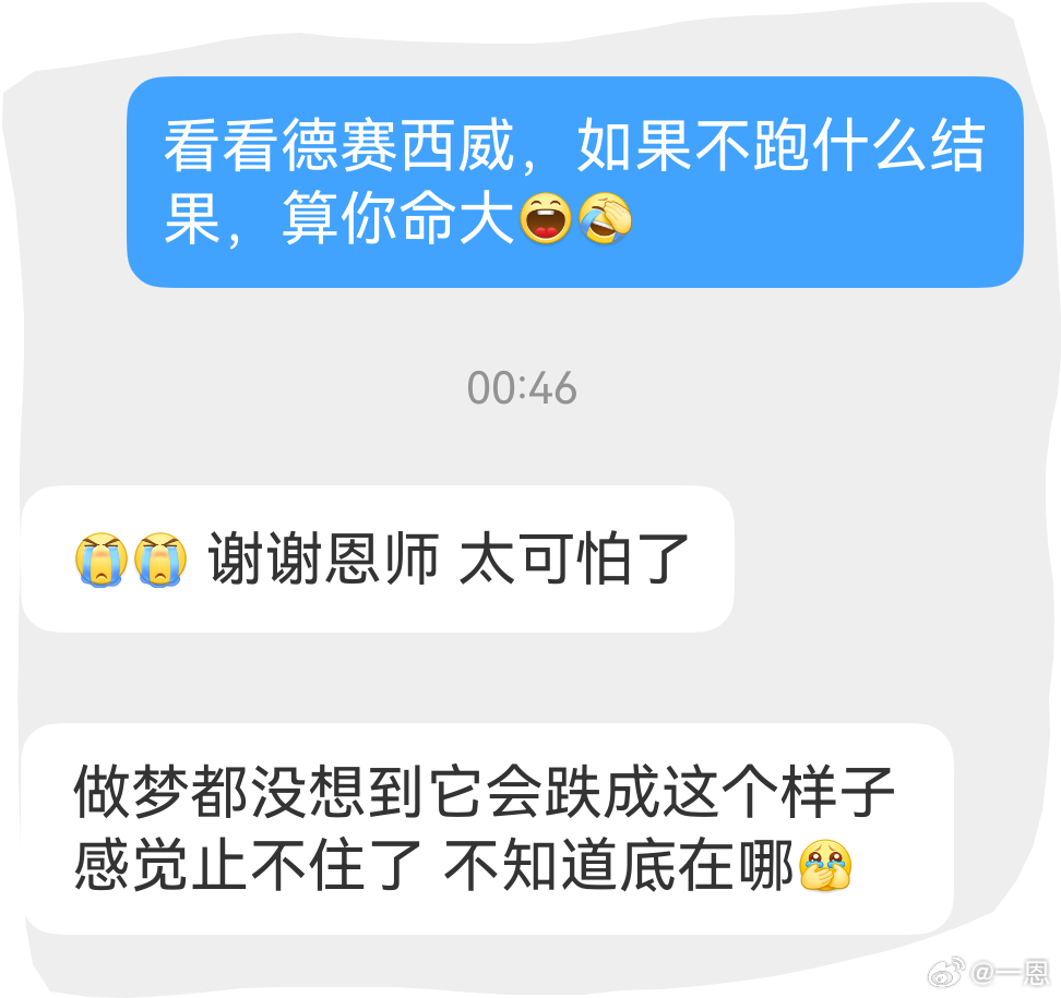 这位粉丝买德赛西威，一百多点找我说套上了给个意见嘿嘿，我说还是🏃♂️吧，当时赔