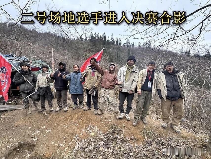 七星山荒野求生彻底结束，直到最后才发现停赛的真正原因，天气原因只是其中之一，真正