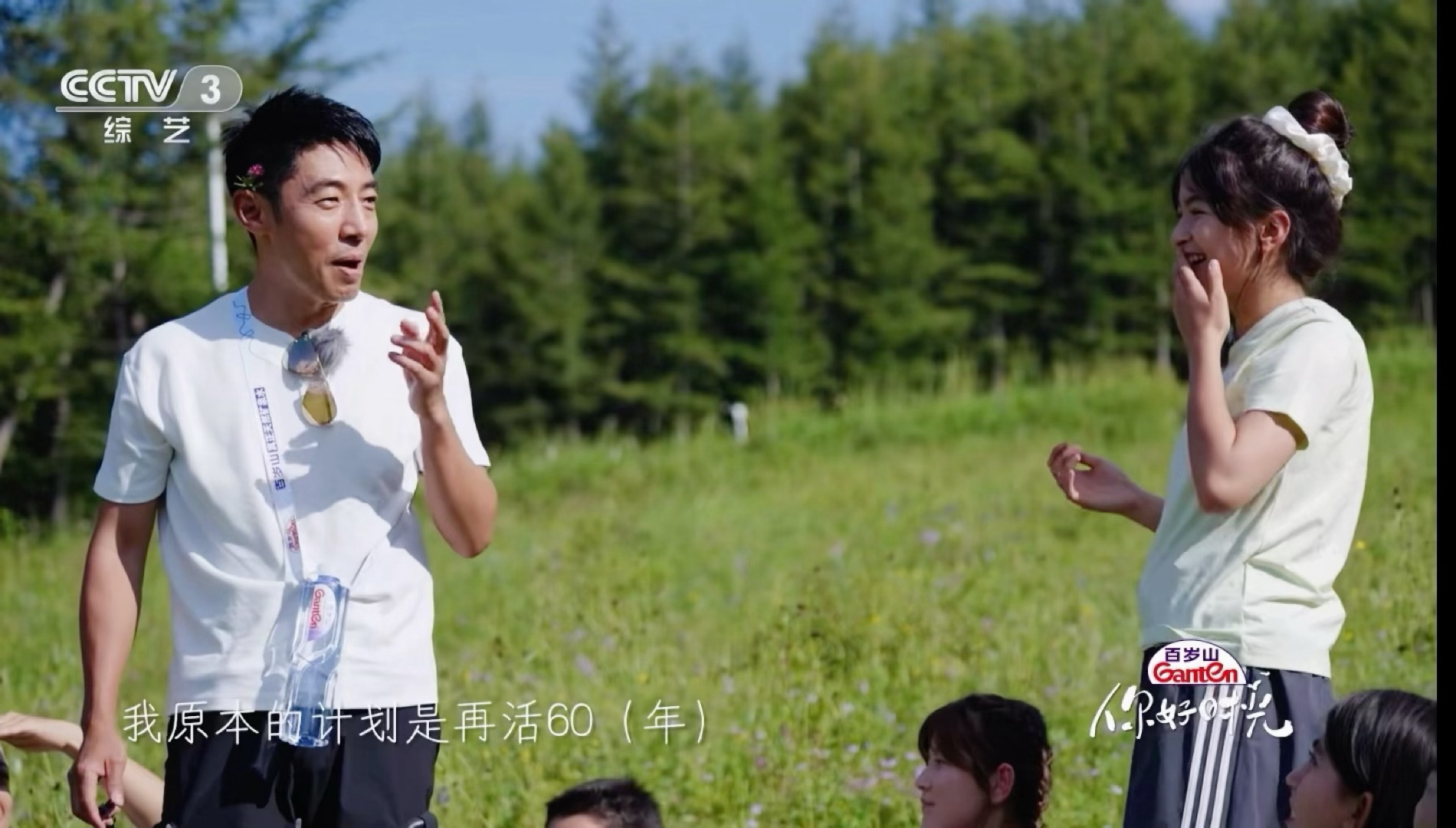 撒贝宁还能再活50年草原看手相片段笑翻全场，小姑娘测算撒贝宁寿命五十年，他还惦记