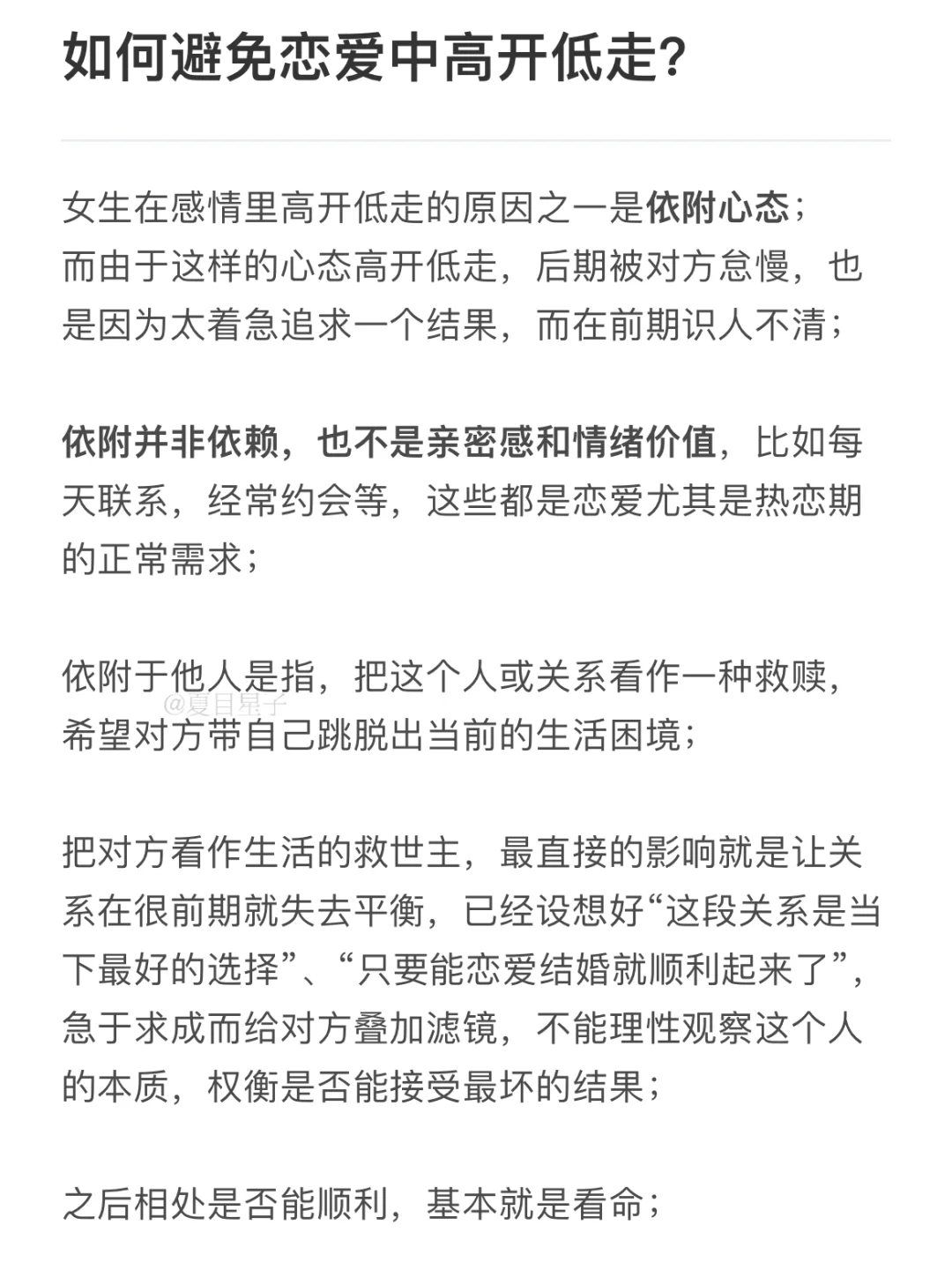 恋爱前期立规矩筛选🩵避免高开低走一地鸡毛