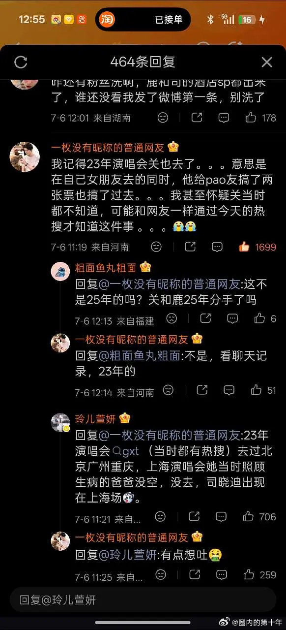 网传鹿晗演唱会关晓彤和司晓迪都在现场网传关晓彤和司晓迪都去了鹿晗演唱会谁能想到时