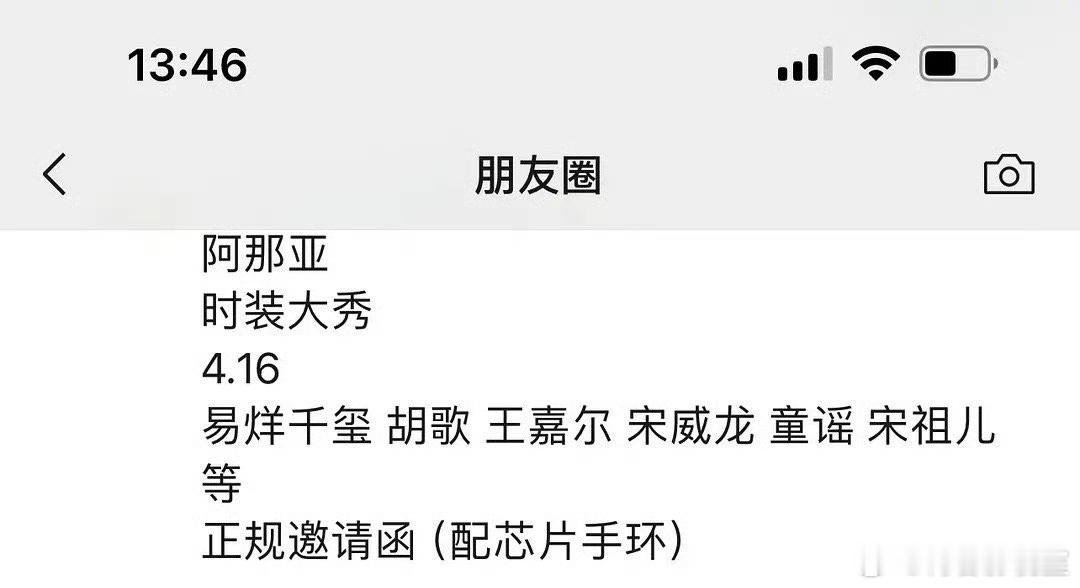 国内阿玛尼大秀 胡歌 易烊千玺  童瑶 怎么没刘诗诗啊 ​​​