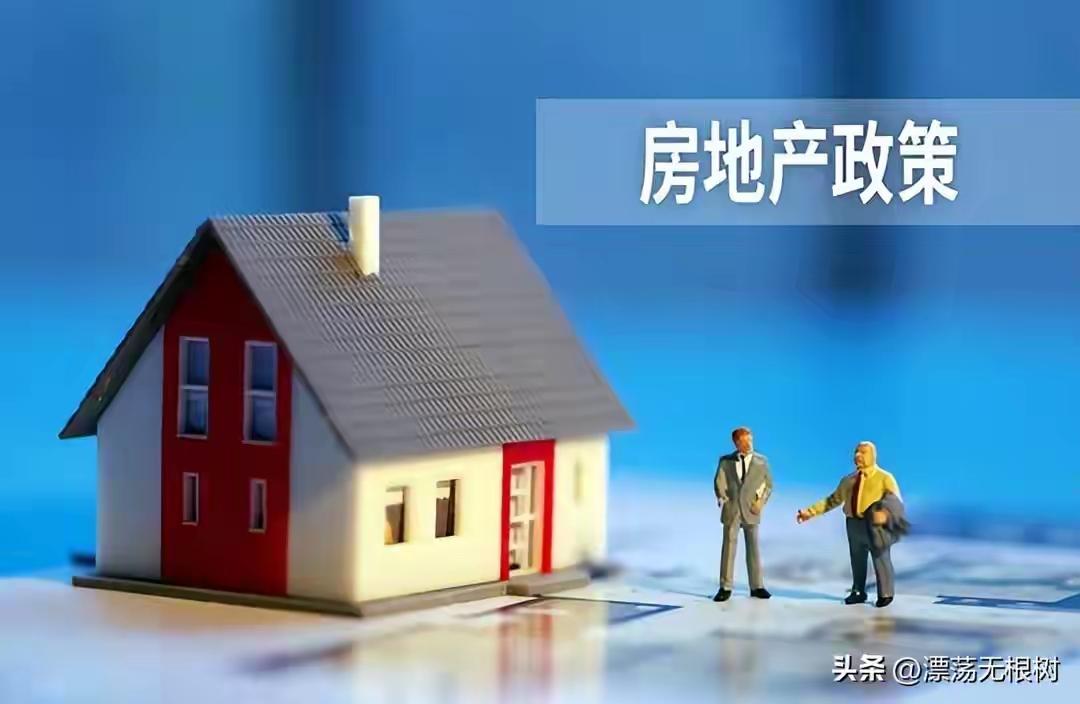 中央连发两文定调！要是不出意外，一线城市的房价将迎来大变化！

中央连发两文定调