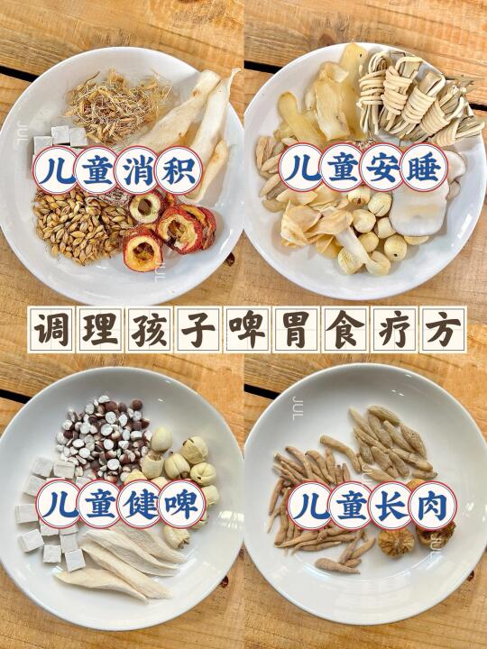 调理孩子啤胃食疗汤方㊙️麻麻们赶紧抄作业
