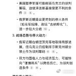 泽连斯基被曝会谈结束后即刻摇人 【 特朗普泽连斯基对骂震惊欧洲 ，乌克兰人哭了…