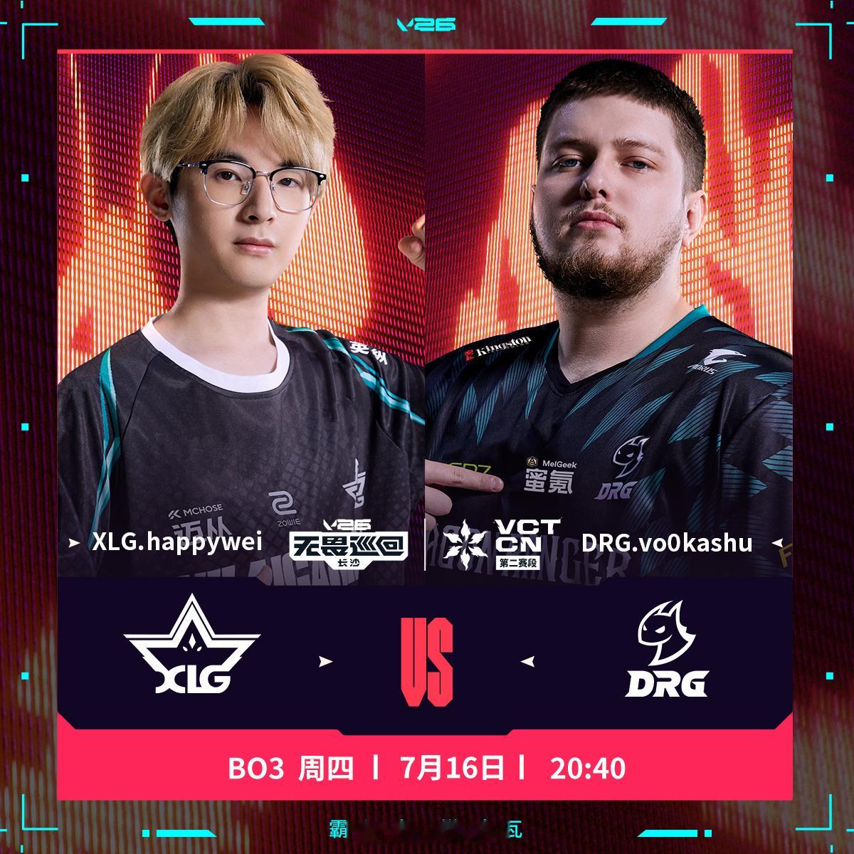 今日20:40，XLG与DRG于长沙主场展开BO3争夺。happywei需带队摆