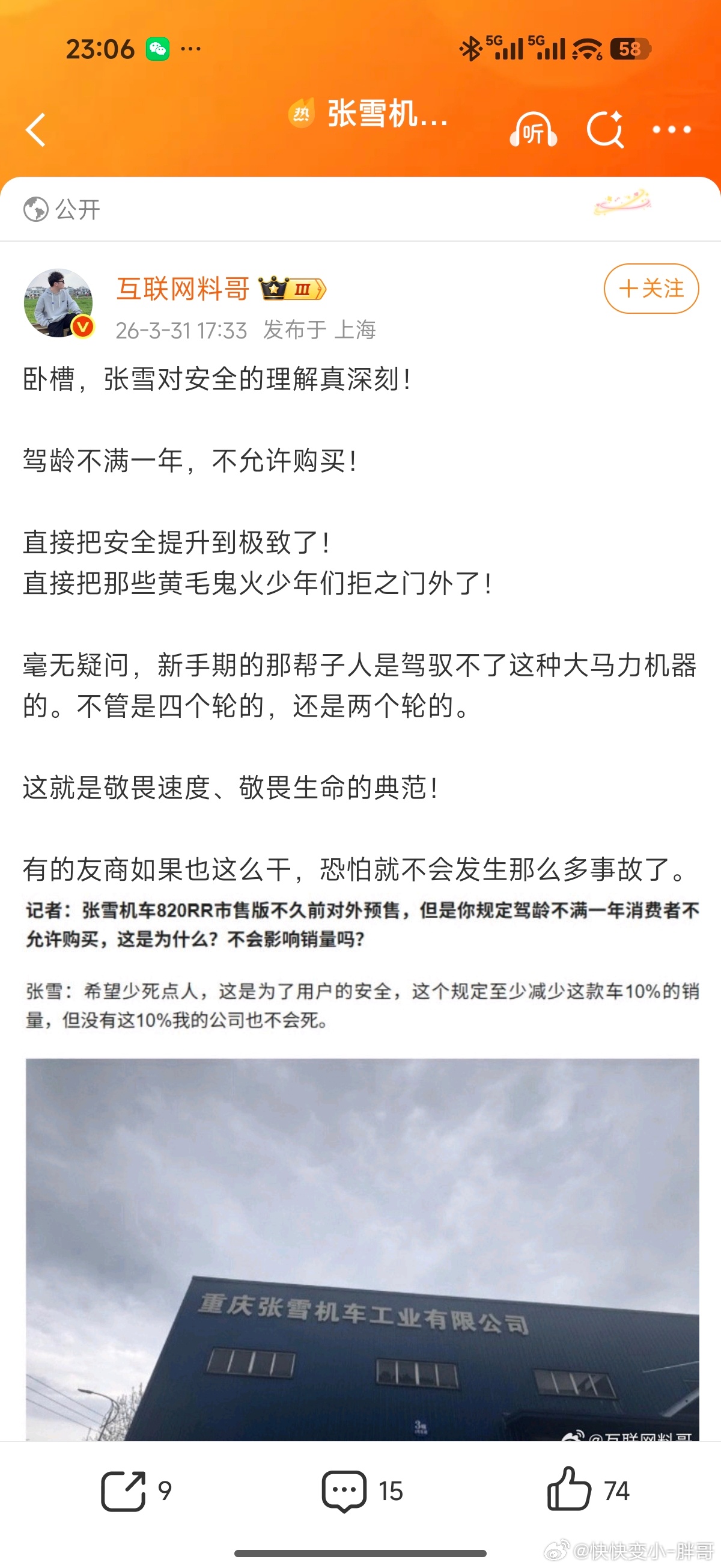 建议智驾也需要开满一年才能开通 