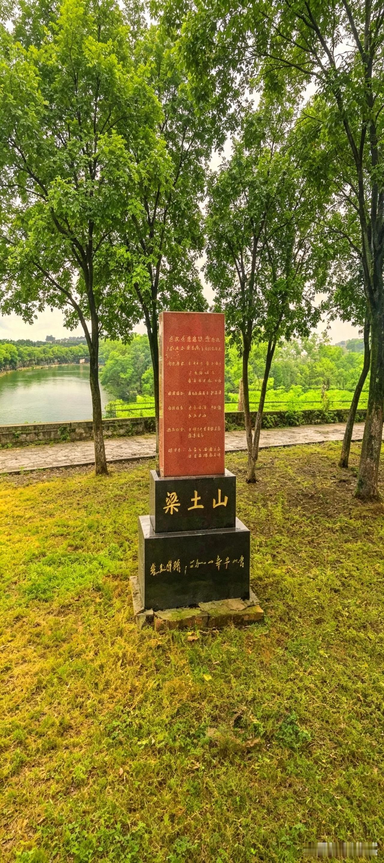 下图是蒙城的梁土山！何御史，何惟憼进士，原籍浙江，传说明嘉靖三十二年，朝廷要用这