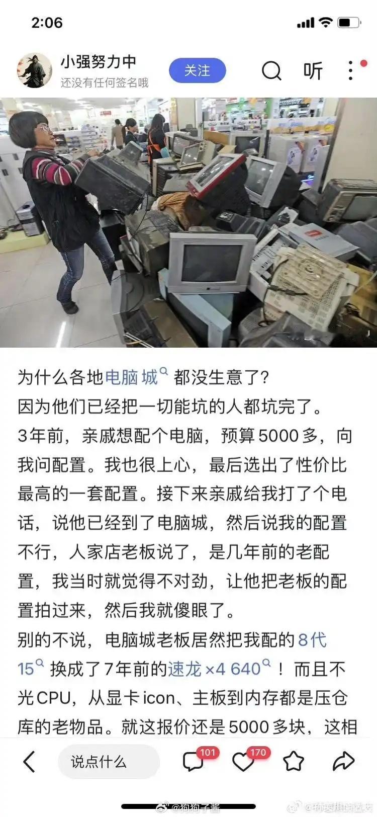 为什么各地的电脑城都没有生意了 