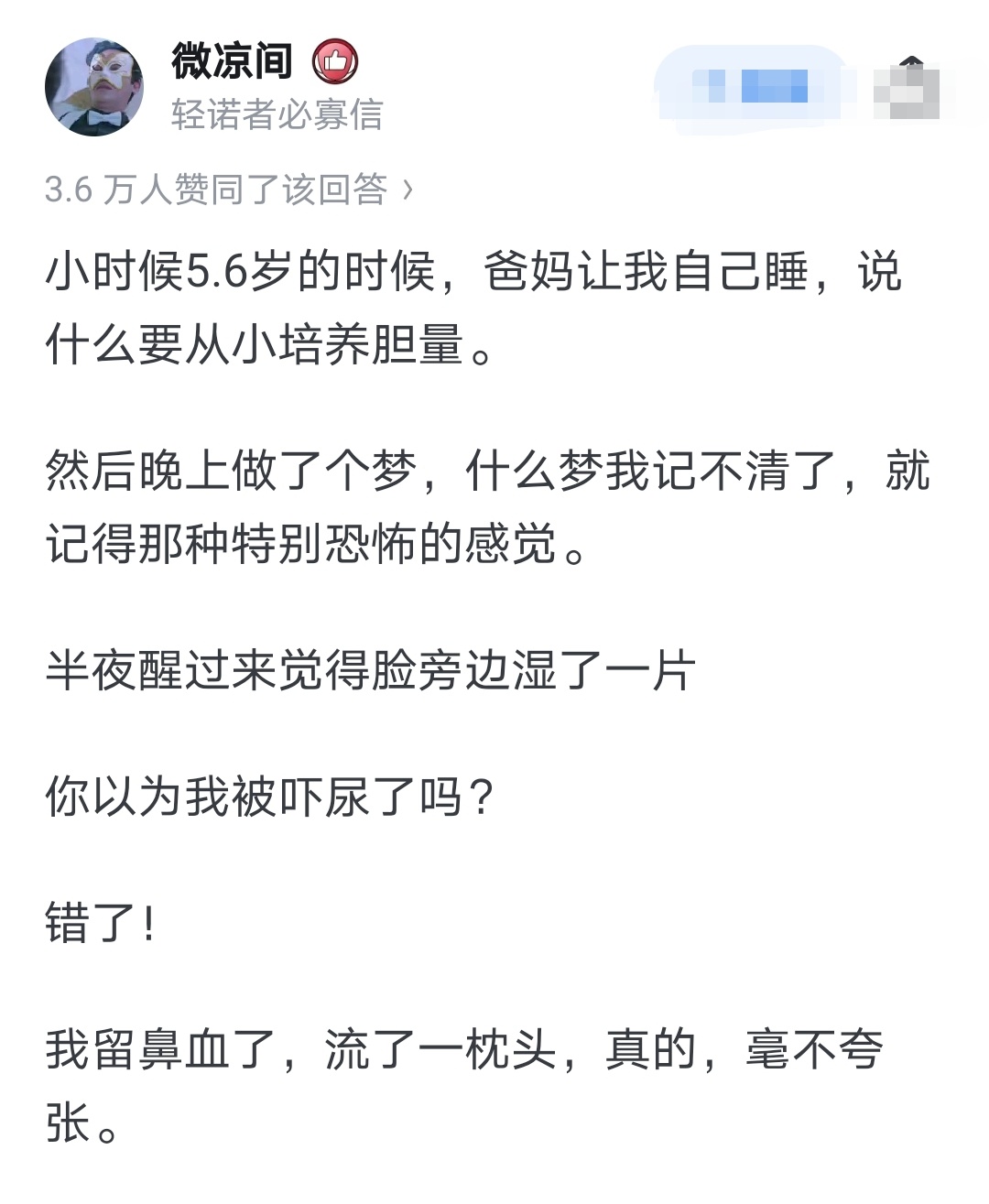 你被吓得最惨的一次是什么情况？ 