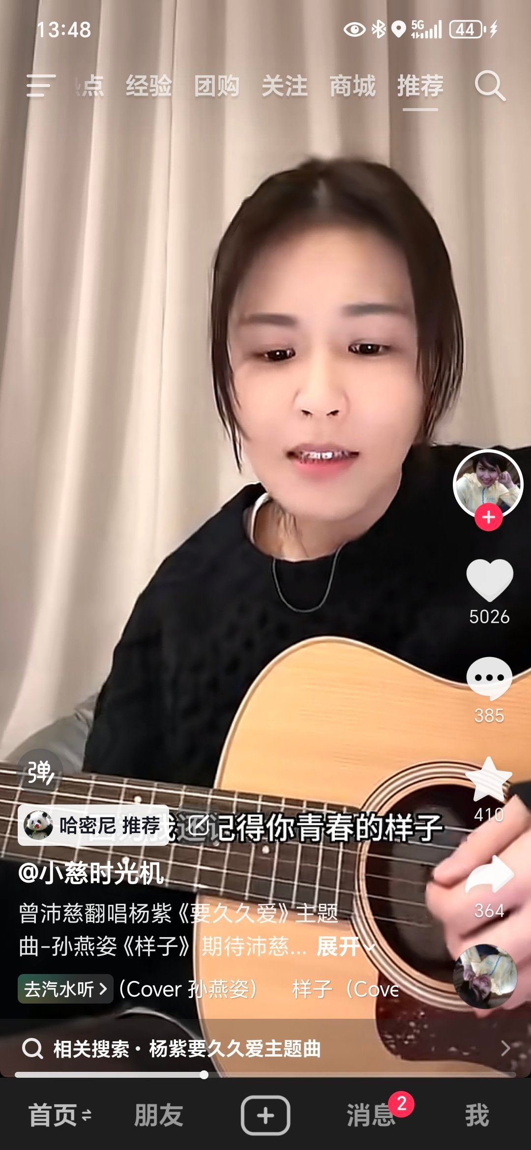也是刷到曾沛慈翻唱要久久爱主题曲《样子》同好同好