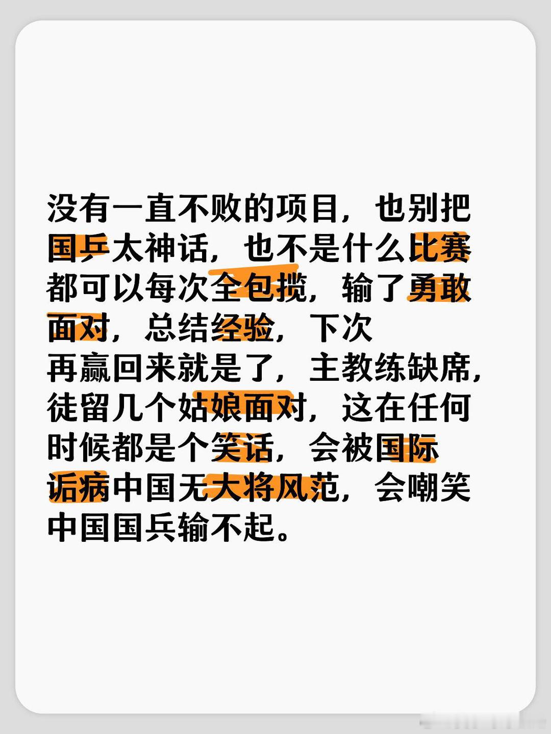 #国乒一天之内输了十场# 2024.10.12今天国乒的整体表现可以说是糟糕透了