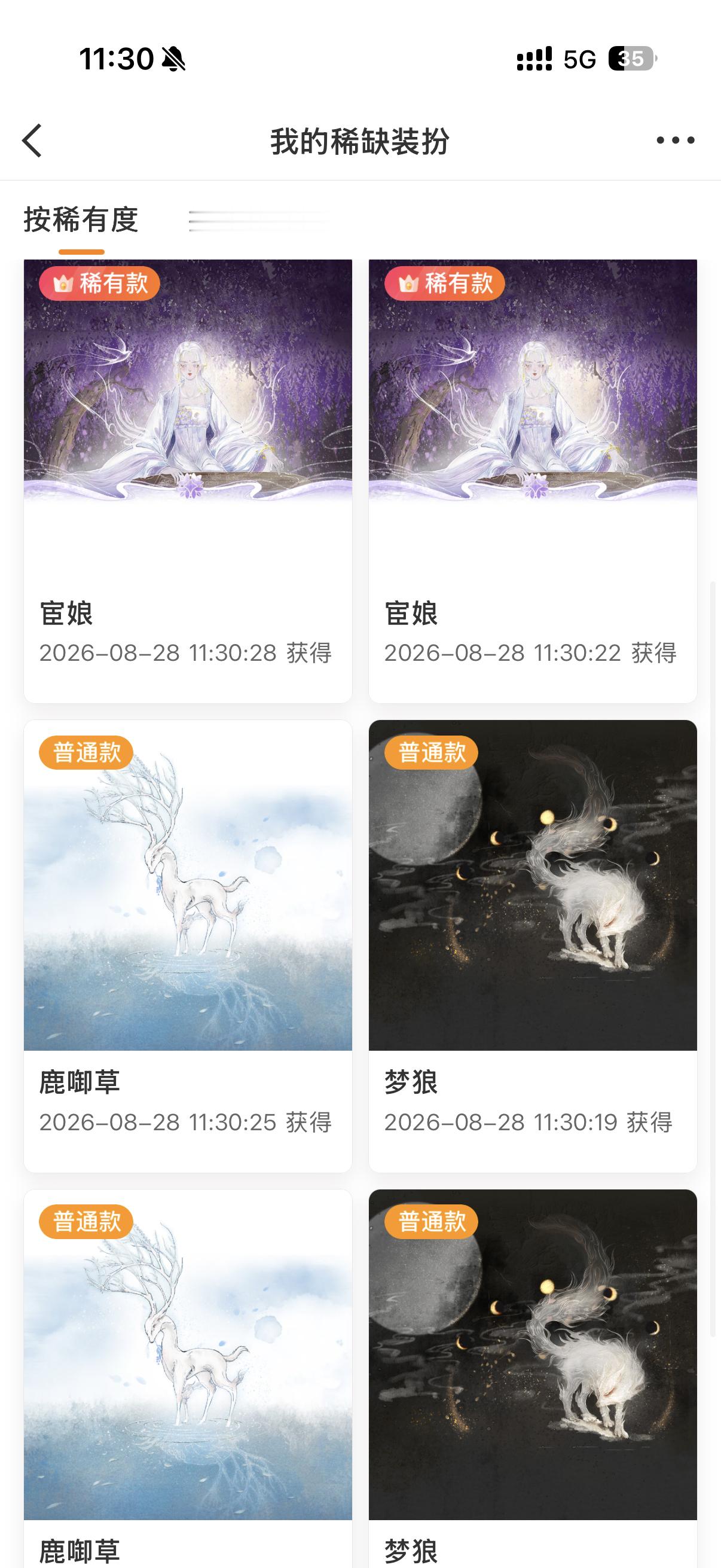 好平均的一次抽盒。 ​​​