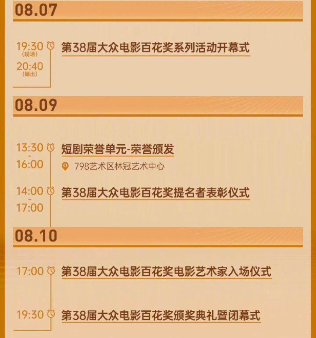 杨幂 8号维密直播还有接下来的百花行程要多见面啦！来一起提前🐑铁：1️⃣北京国
