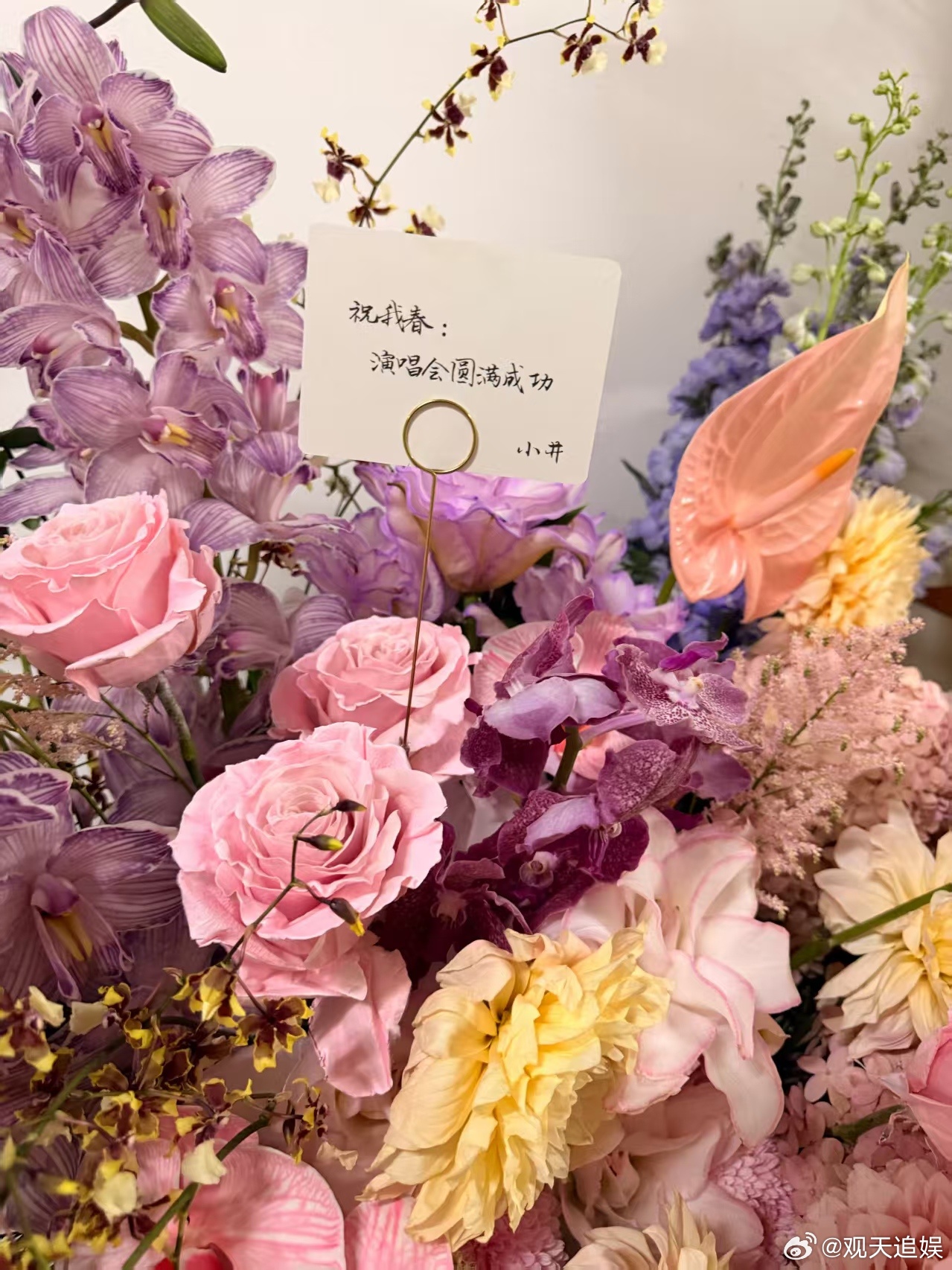 井柏然给李宇春演唱会送花篮井柏然给李宇春北京站送花篮 谁懂这份友情的氛围感！花篮