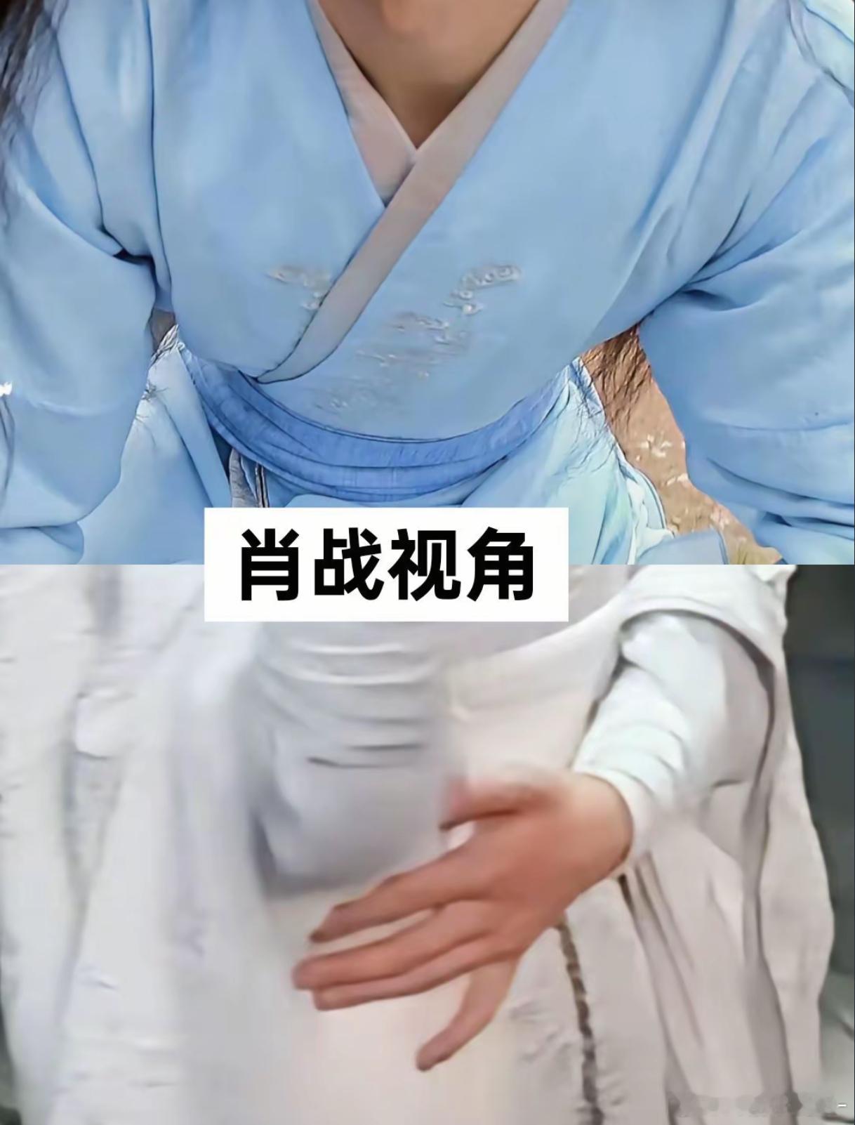 也是刷到肖战视角的王一博了[偷笑][偷笑] ​​​
