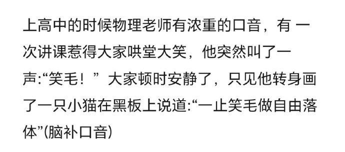 那些普通话不好的老师哈哈哈哈哈哈 ​​​