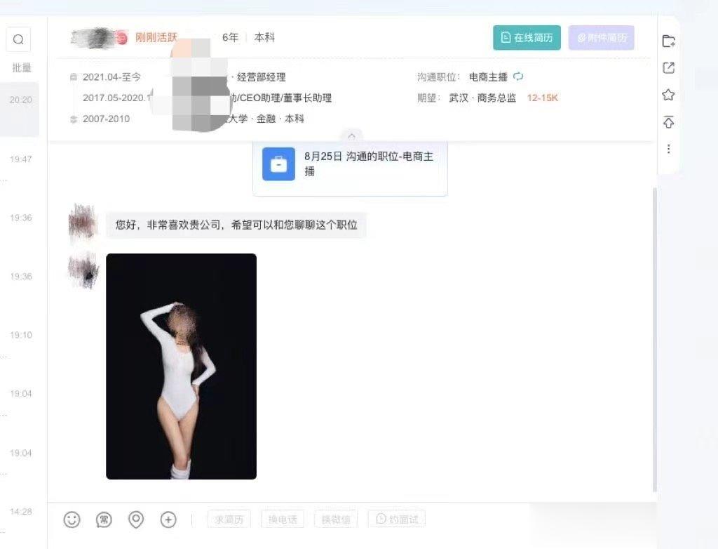 这位求职者是懂董事长助理这个岗位的[挖鼻] ​​​