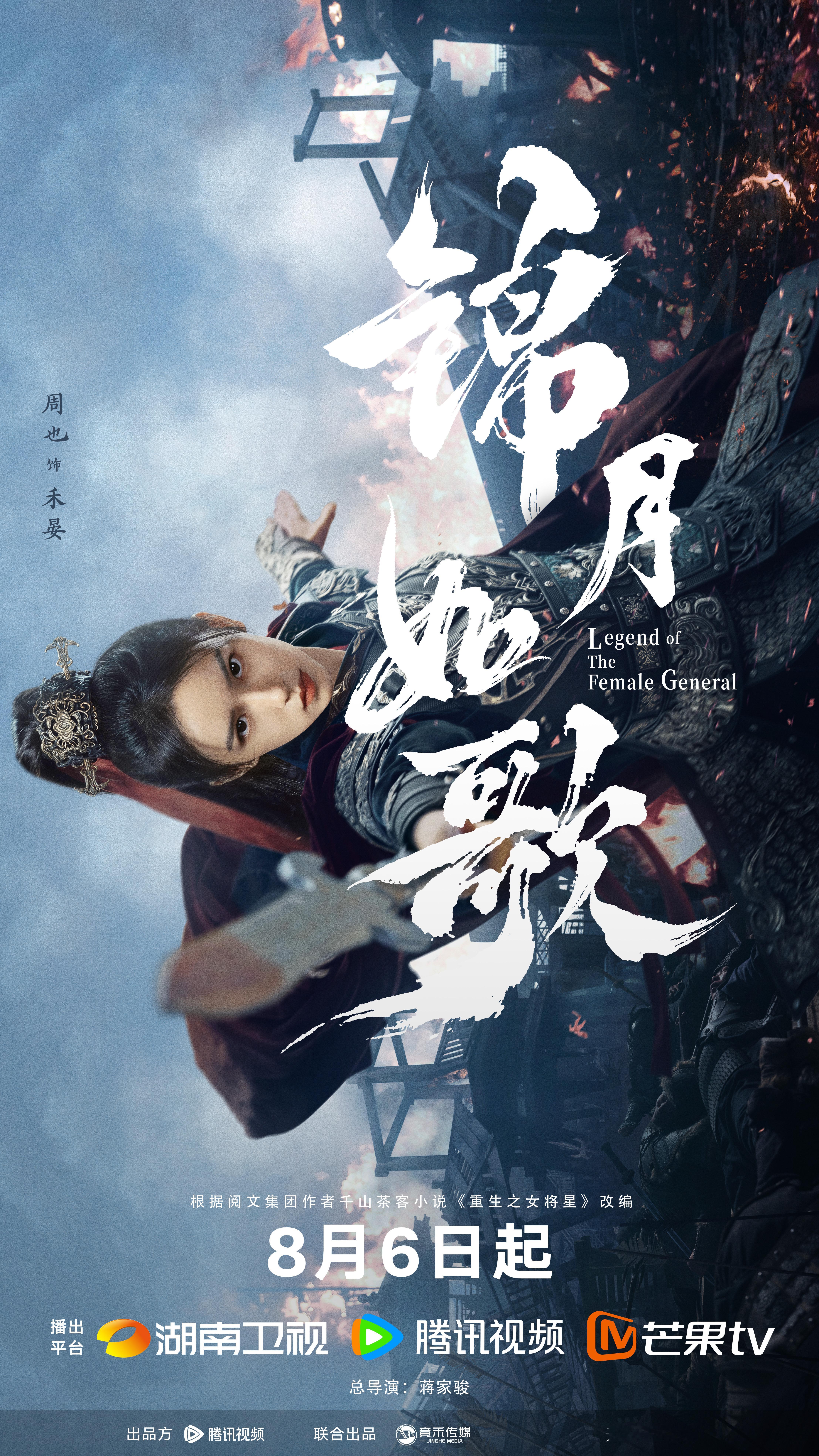我将拥护这个 周也 《锦月如歌》禾晏！！！！！！！！！！！！！！！！！！！！！！
