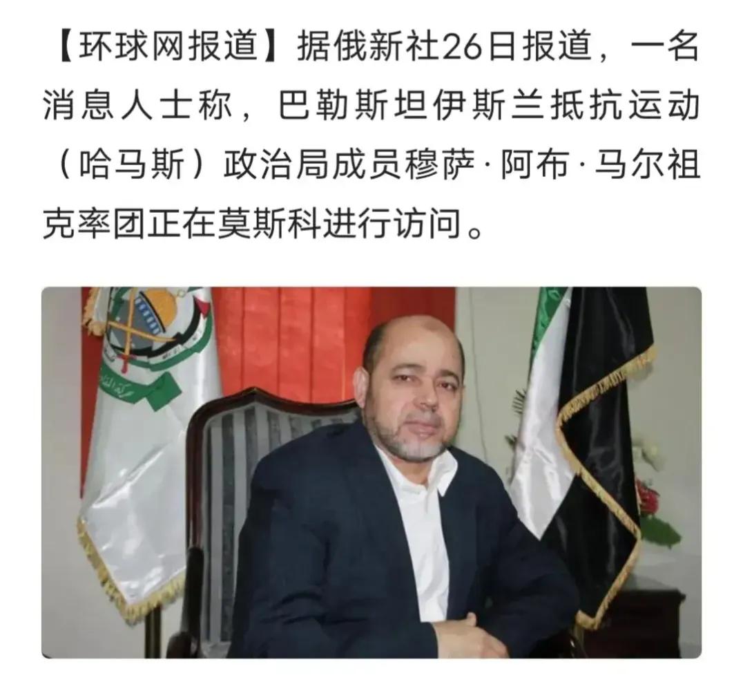 美俄两国在巴以局势上开始博弈了！
26日——哈马斯高层去俄罗斯普京
26日——美