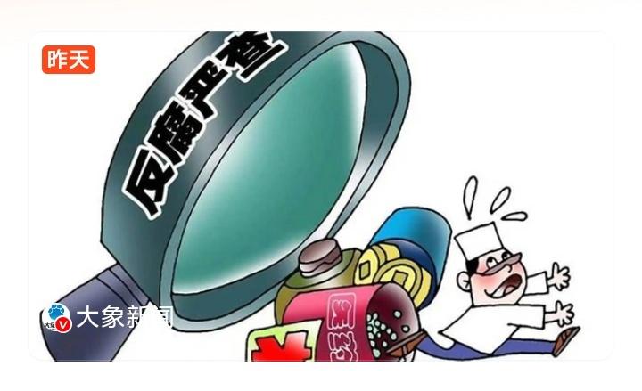 陕西安康骨科院长别墅梦碎！272万回扣黑幕曝光，35%提成竟是“行规”？六年刑期