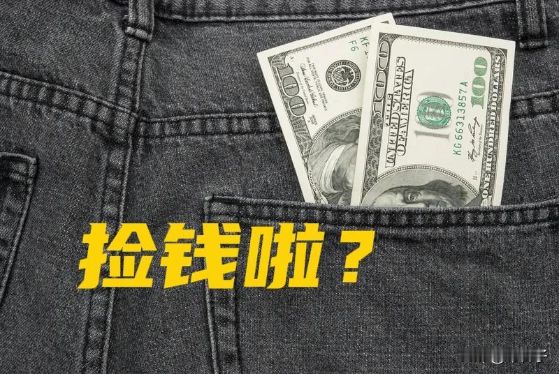 我和打球的球友从公园里面走出来，我们都瞧见了，但他满不在乎。

我跟他说，这钱还